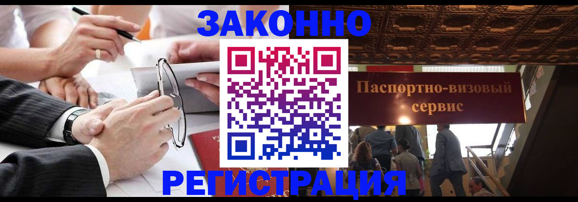 прописка в квартире в Крымске